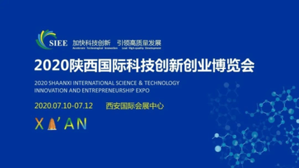 西安高新區(qū)攜硬核產品亮相2020科創(chuàng)會