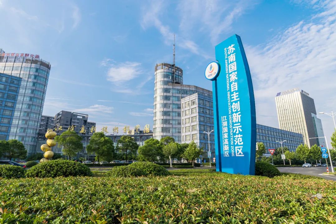 科創高新 | 江陰高新區培優科創生態 打造'創新雨林'