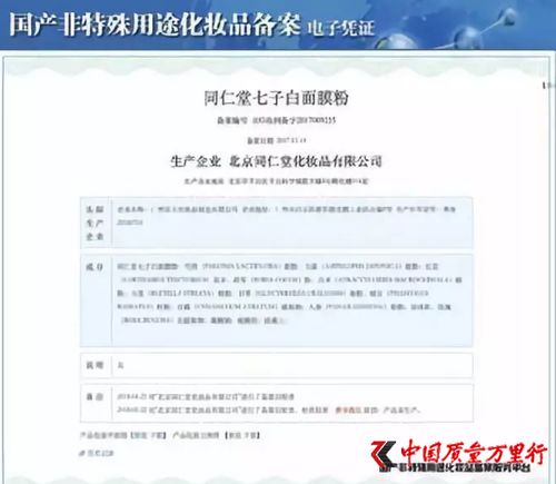 同仁堂化妝品違規銷售事件 消費者如何辨別產品真偽？